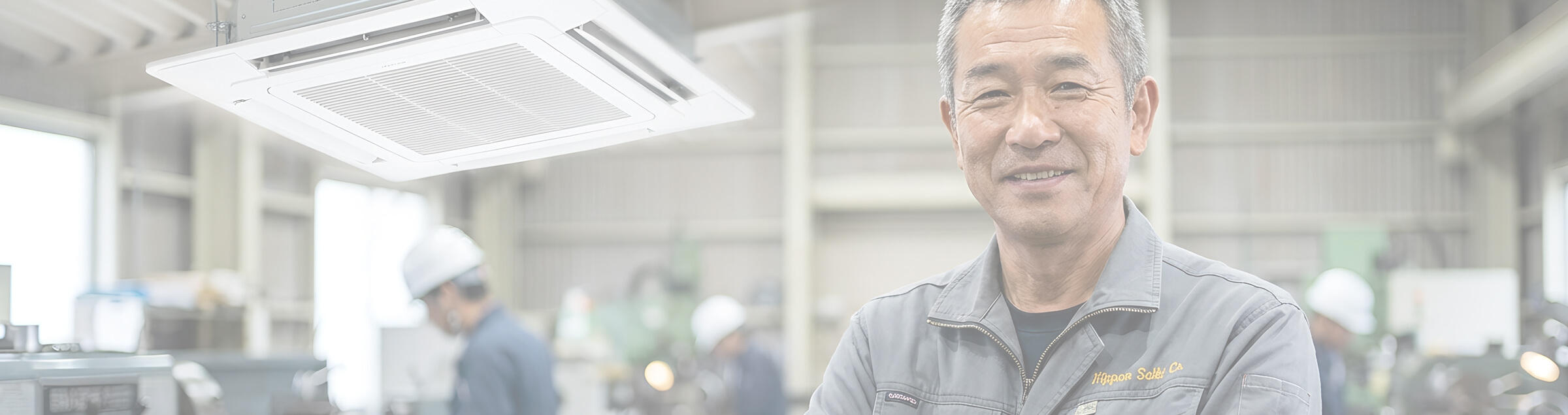 工場で笑顔の工場長
