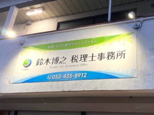 看板照明設置事例