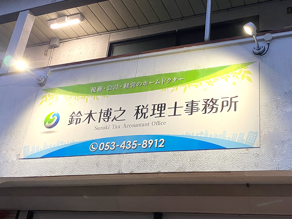 看板照明設置事例