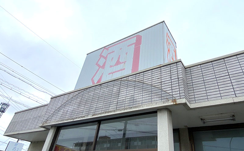 ネオン菅撤去工事